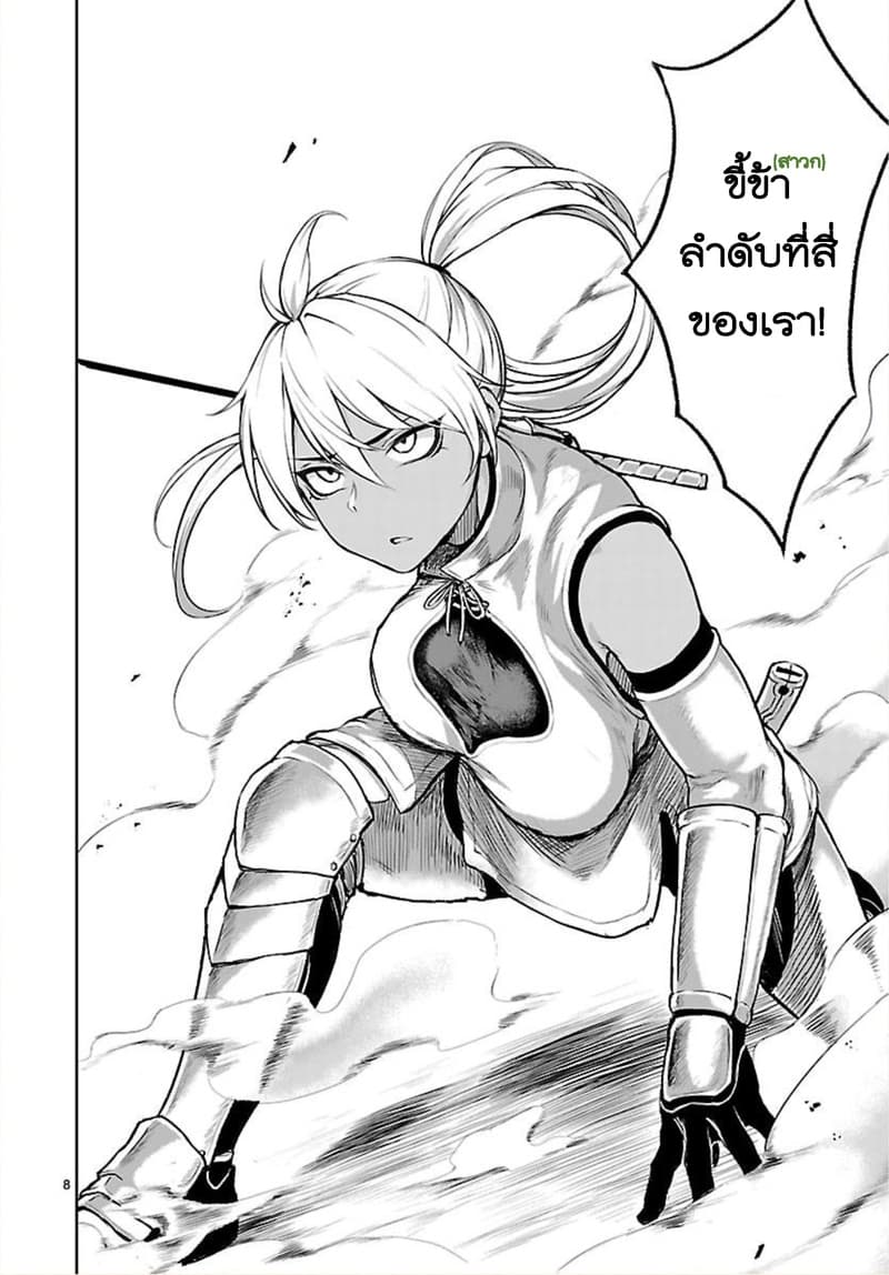 Kami Naki Sekai no Kamisama Katsudo กิจกรรมทั่นเทพ แห่งโลกที่ไร้ซึ่งพระเจ้า page 8