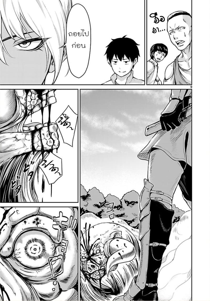 Kami Naki Sekai no Kamisama Katsudo กิจกรรมทั่นเทพ แห่งโลกที่ไร้ซึ่งพระเจ้า page 9