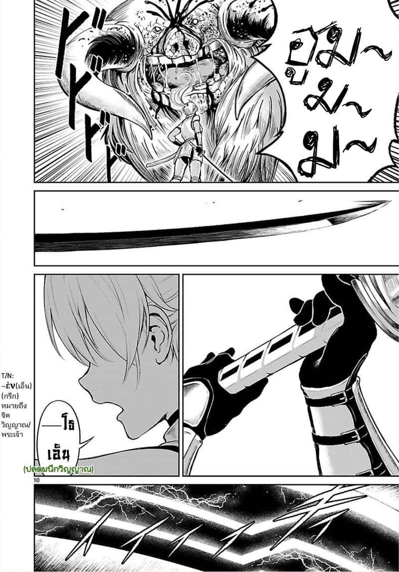 Kami Naki Sekai no Kamisama Katsudo กิจกรรมทั่นเทพ แห่งโลกที่ไร้ซึ่งพระเจ้า page 10