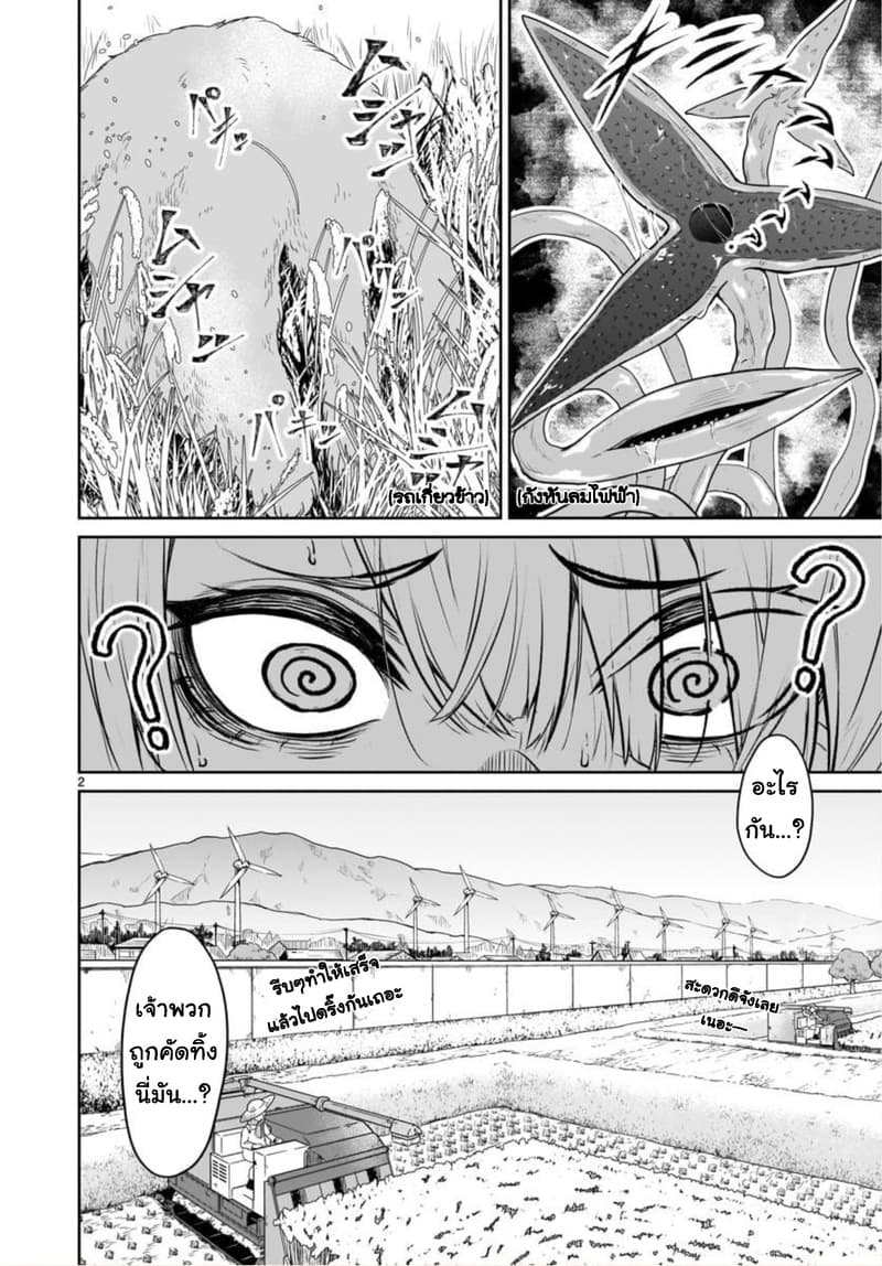 Kami Naki Sekai no Kamisama Katsudo กิจกรรมทั่นเทพ แห่งโลกที่ไร้ซึ่งพระเจ้า page 2