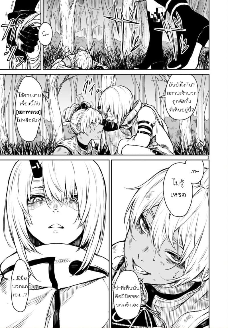 Kami Naki Sekai no Kamisama Katsudo กิจกรรมทั่นเทพ แห่งโลกที่ไร้ซึ่งพระเจ้า page 3