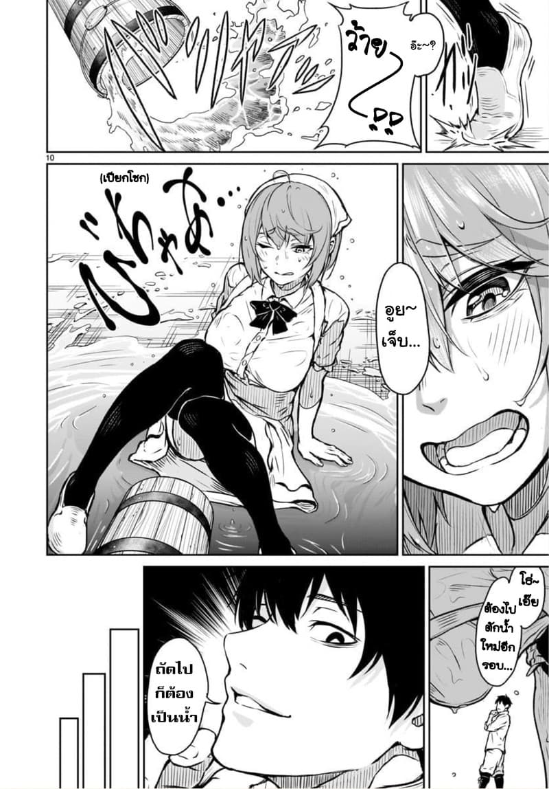 Kami Naki Sekai no Kamisama Katsudo กิจกรรมทั่นเทพ แห่งโลกที่ไร้ซึ่งพระเจ้า page 10
