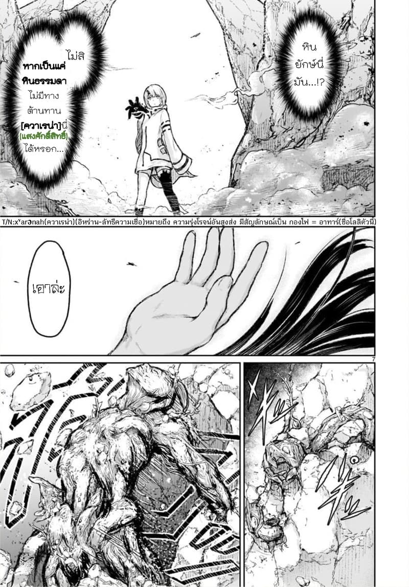 Kami Naki Sekai no Kamisama Katsudo กิจกรรมทั่นเทพ แห่งโลกที่ไร้ซึ่งพระเจ้า page 7