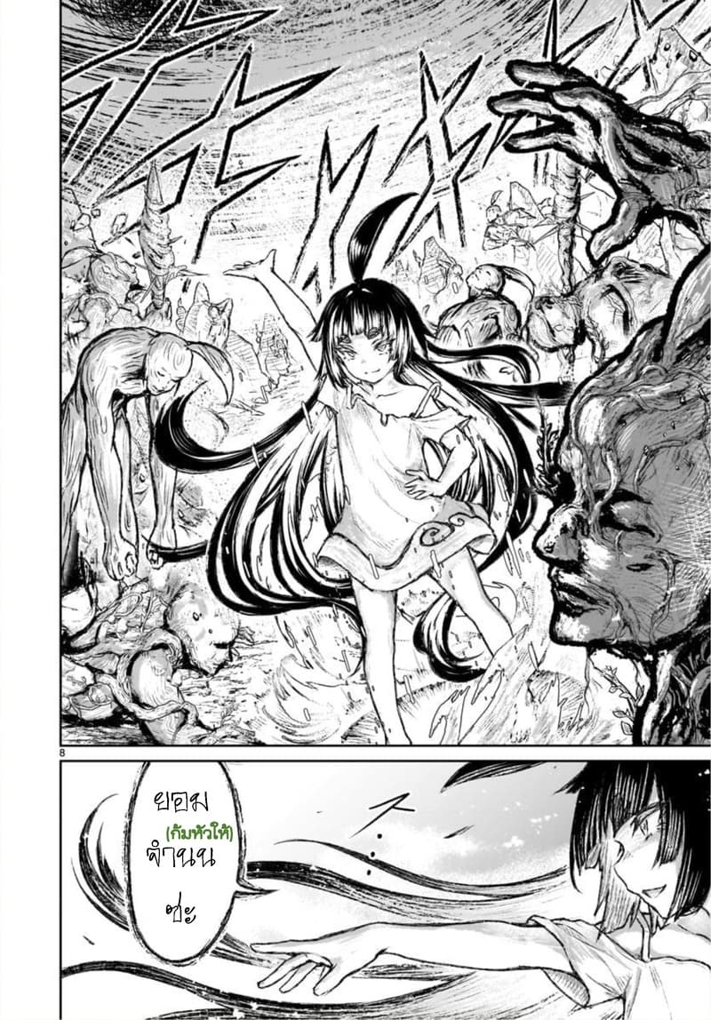 Kami Naki Sekai no Kamisama Katsudo กิจกรรมทั่นเทพ แห่งโลกที่ไร้ซึ่งพระเจ้า page 8