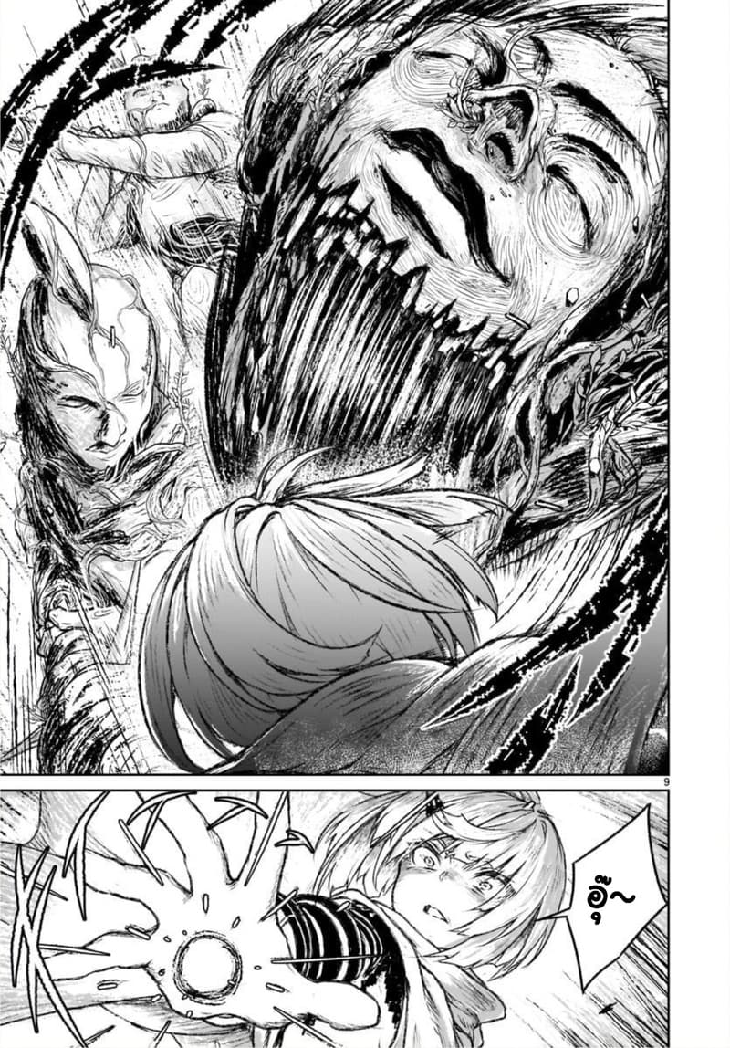 Kami Naki Sekai no Kamisama Katsudo กิจกรรมทั่นเทพ แห่งโลกที่ไร้ซึ่งพระเจ้า page 9
