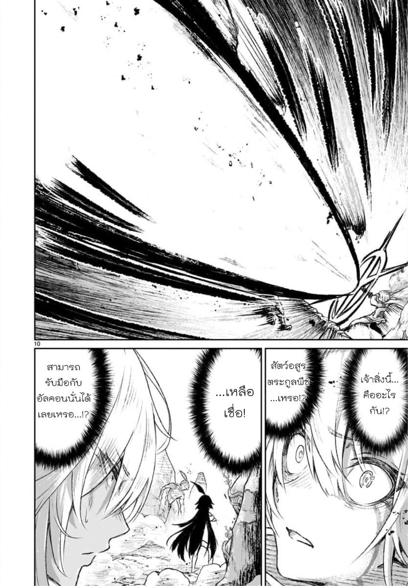 Kami Naki Sekai no Kamisama Katsudo กิจกรรมทั่นเทพ แห่งโลกที่ไร้ซึ่งพระเจ้า page 10