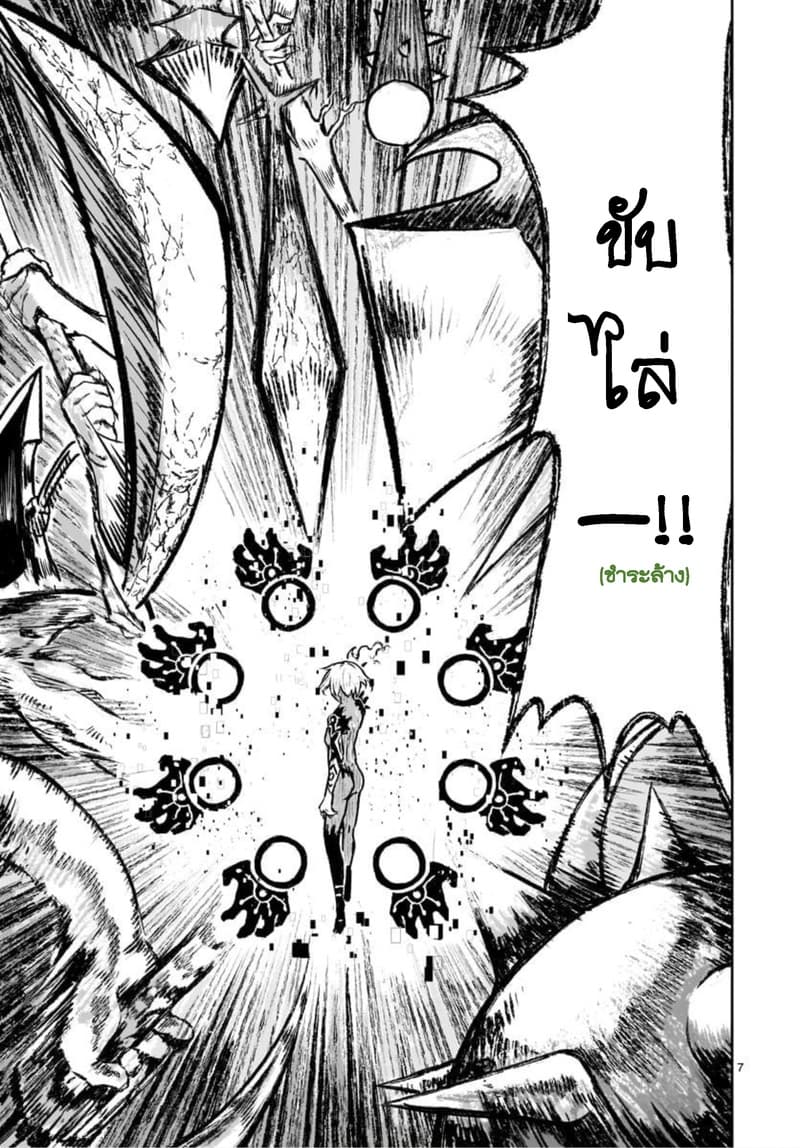 Kami Naki Sekai no Kamisama Katsudo กิจกรรมทั่นเทพ แห่งโลกที่ไร้ซึ่งพระเจ้า page 7