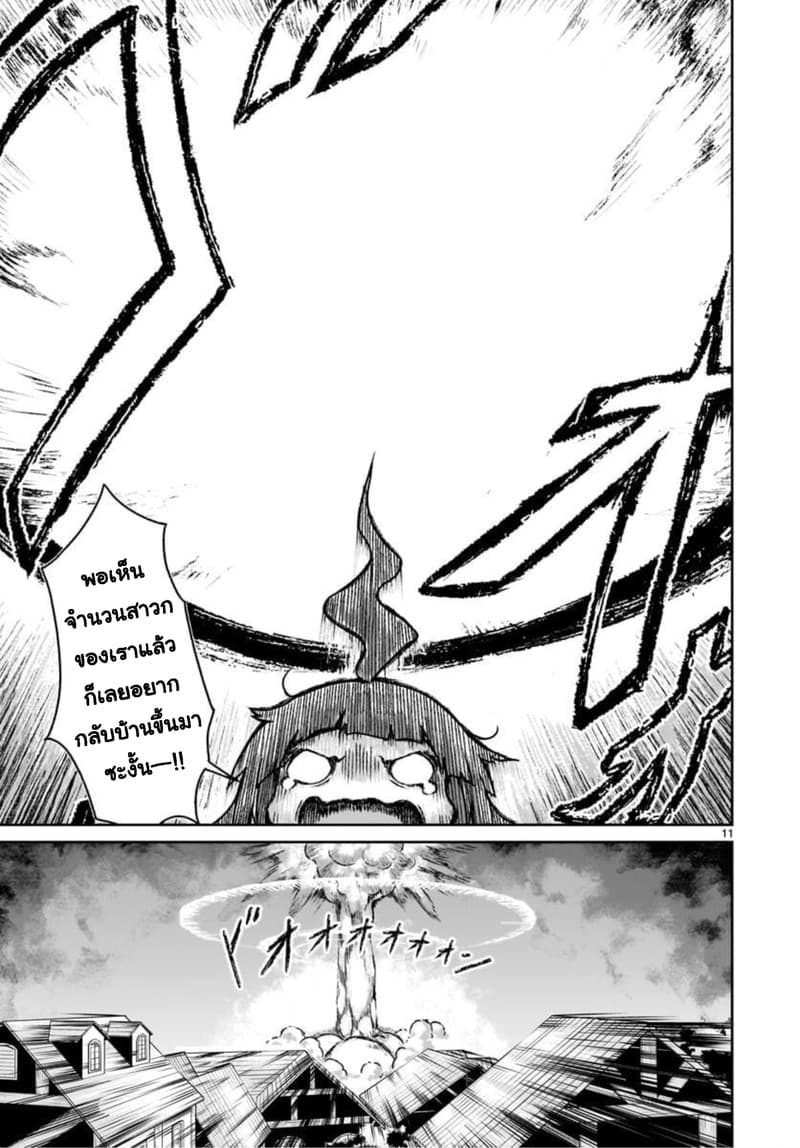 Kami Naki Sekai no Kamisama Katsudo กิจกรรมทั่นเทพ แห่งโลกที่ไร้ซึ่งพระเจ้า page 10