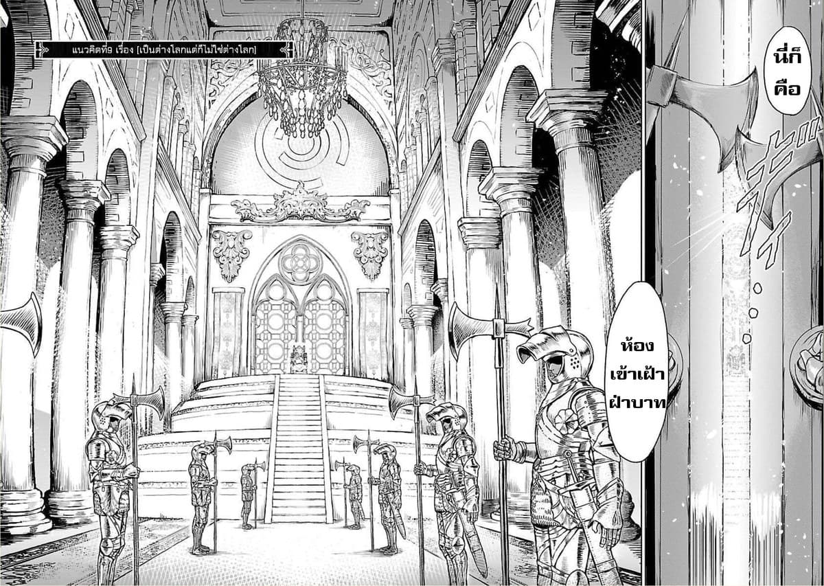 Kami Naki Sekai no Kamisama Katsudo กิจกรรมทั่นเทพ แห่งโลกที่ไร้ซึ่งพระเจ้า page 3