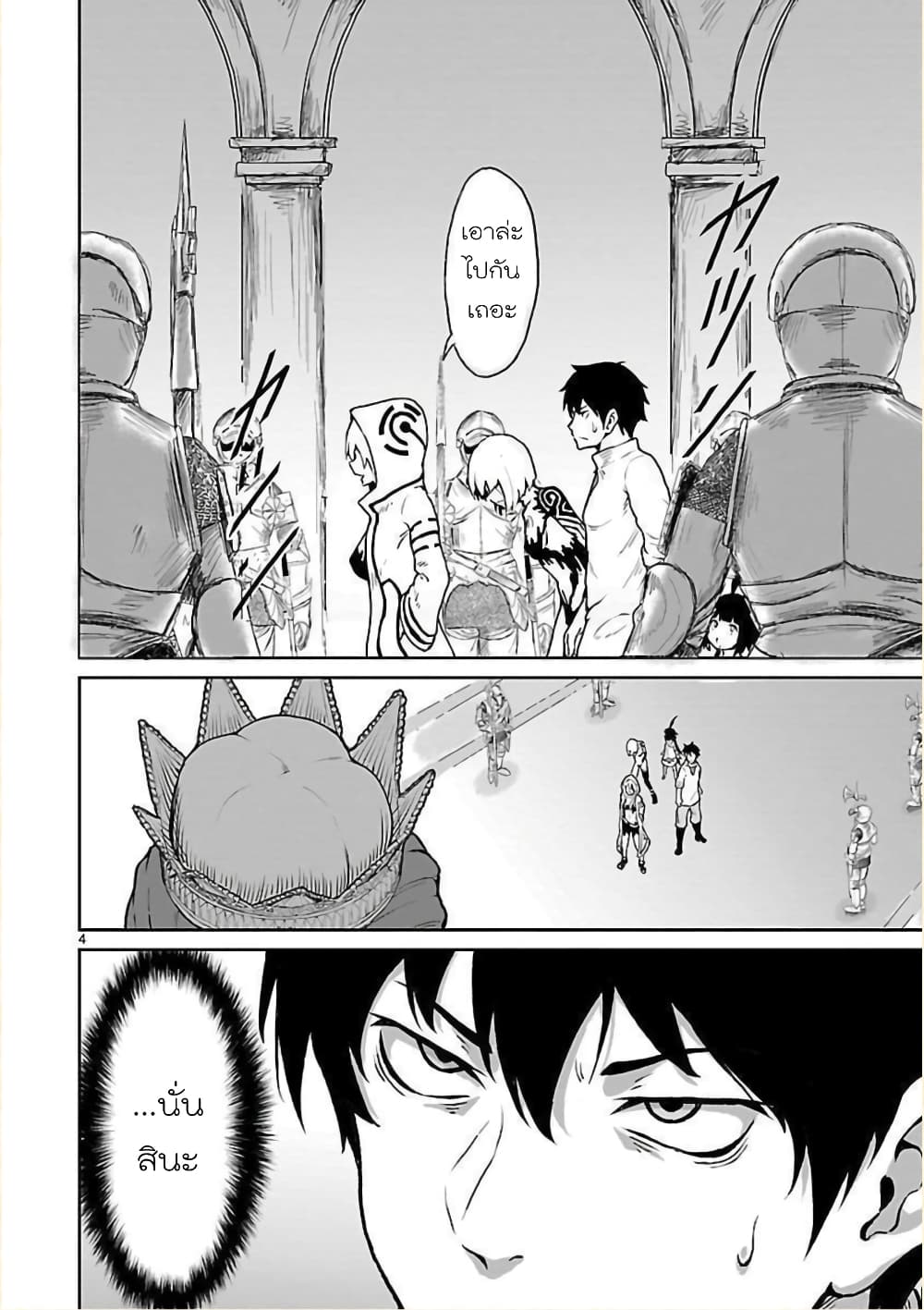Kami Naki Sekai no Kamisama Katsudo กิจกรรมทั่นเทพ แห่งโลกที่ไร้ซึ่งพระเจ้า page 4