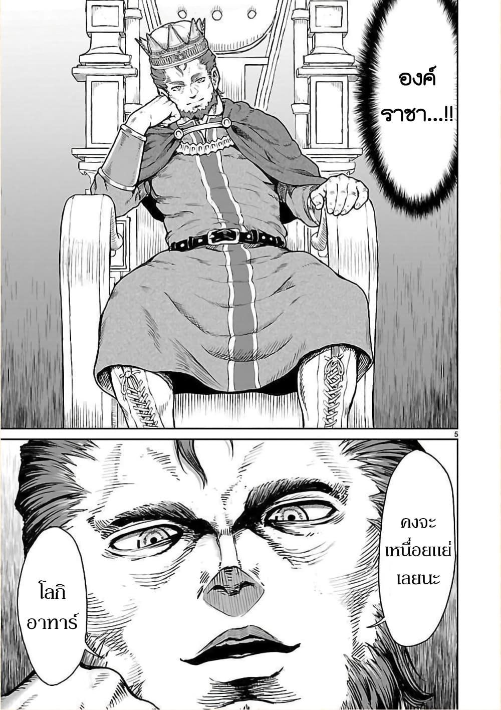 Kami Naki Sekai no Kamisama Katsudo กิจกรรมทั่นเทพ แห่งโลกที่ไร้ซึ่งพระเจ้า page 5