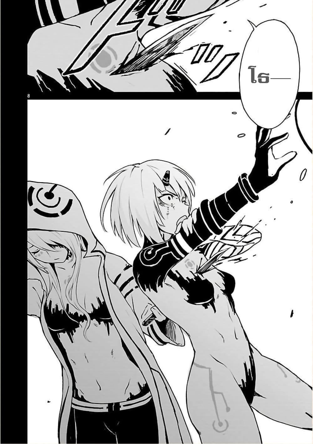 Kami Naki Sekai no Kamisama Katsudo กิจกรรมทั่นเทพ แห่งโลกที่ไร้ซึ่งพระเจ้า page 8