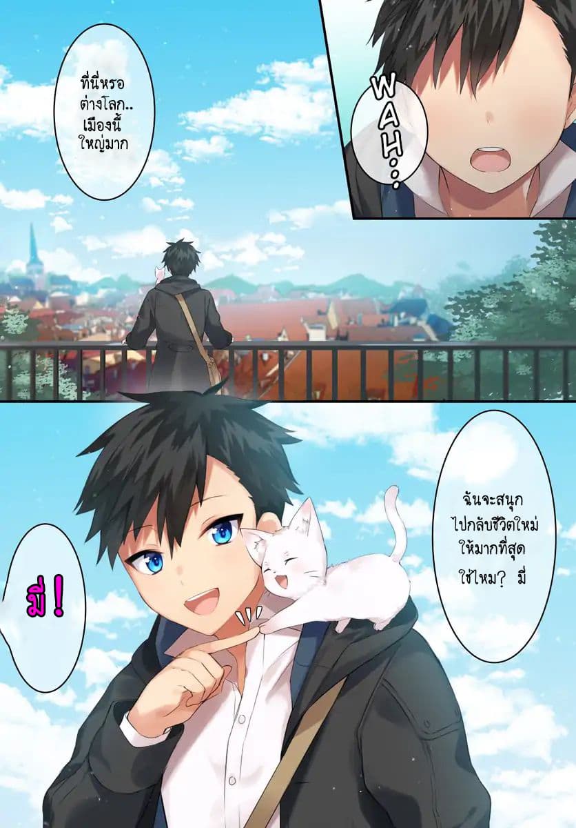 Kami Neko Mii-chan to Neko Youhin Shoukanshi no Isekai Funtouki page 2