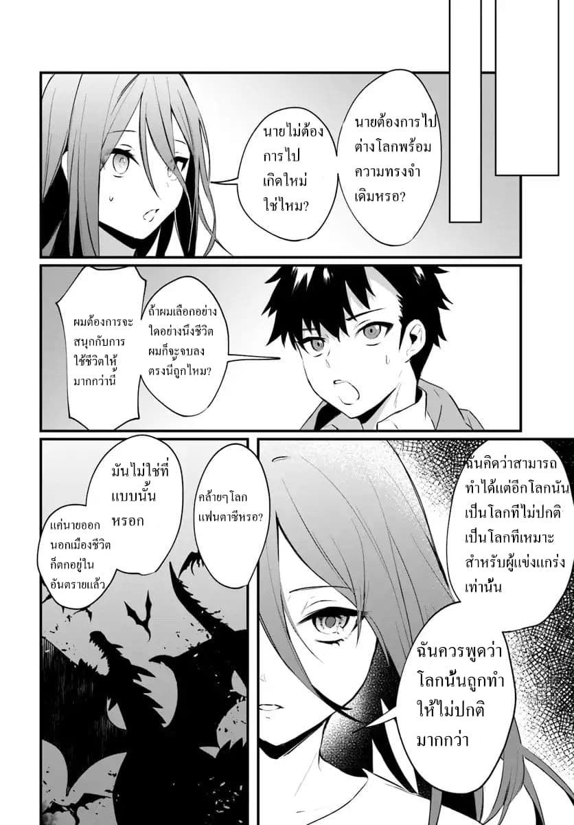 Kami Neko Mii-chan to Neko Youhin Shoukanshi no Isekai Funtouki page 12