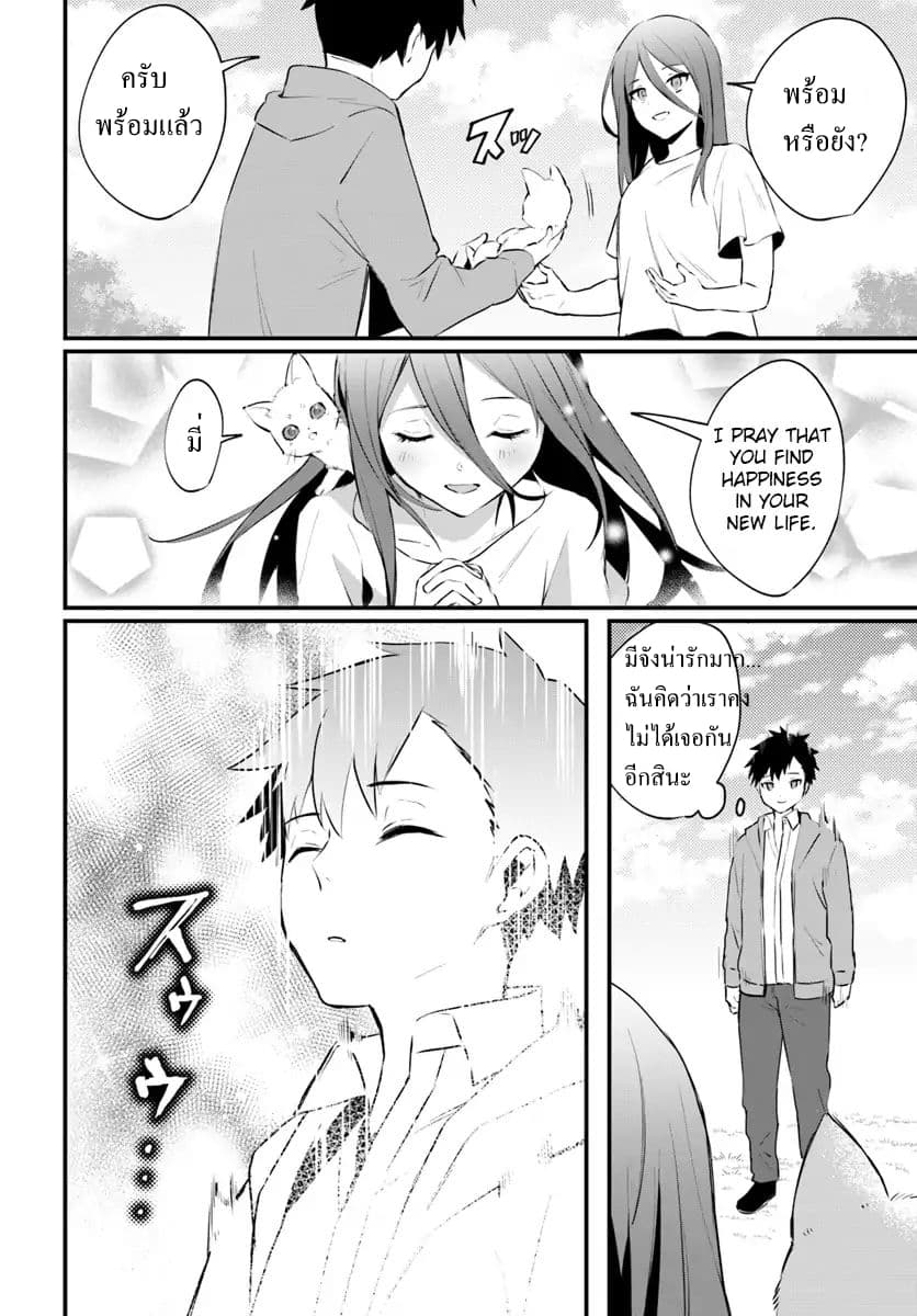 Kami Neko Mii-chan to Neko Youhin Shoukanshi no Isekai Funtouki page 14