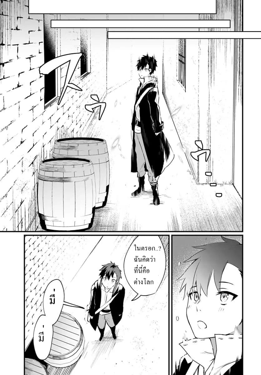 Kami Neko Mii-chan to Neko Youhin Shoukanshi no Isekai Funtouki page 1