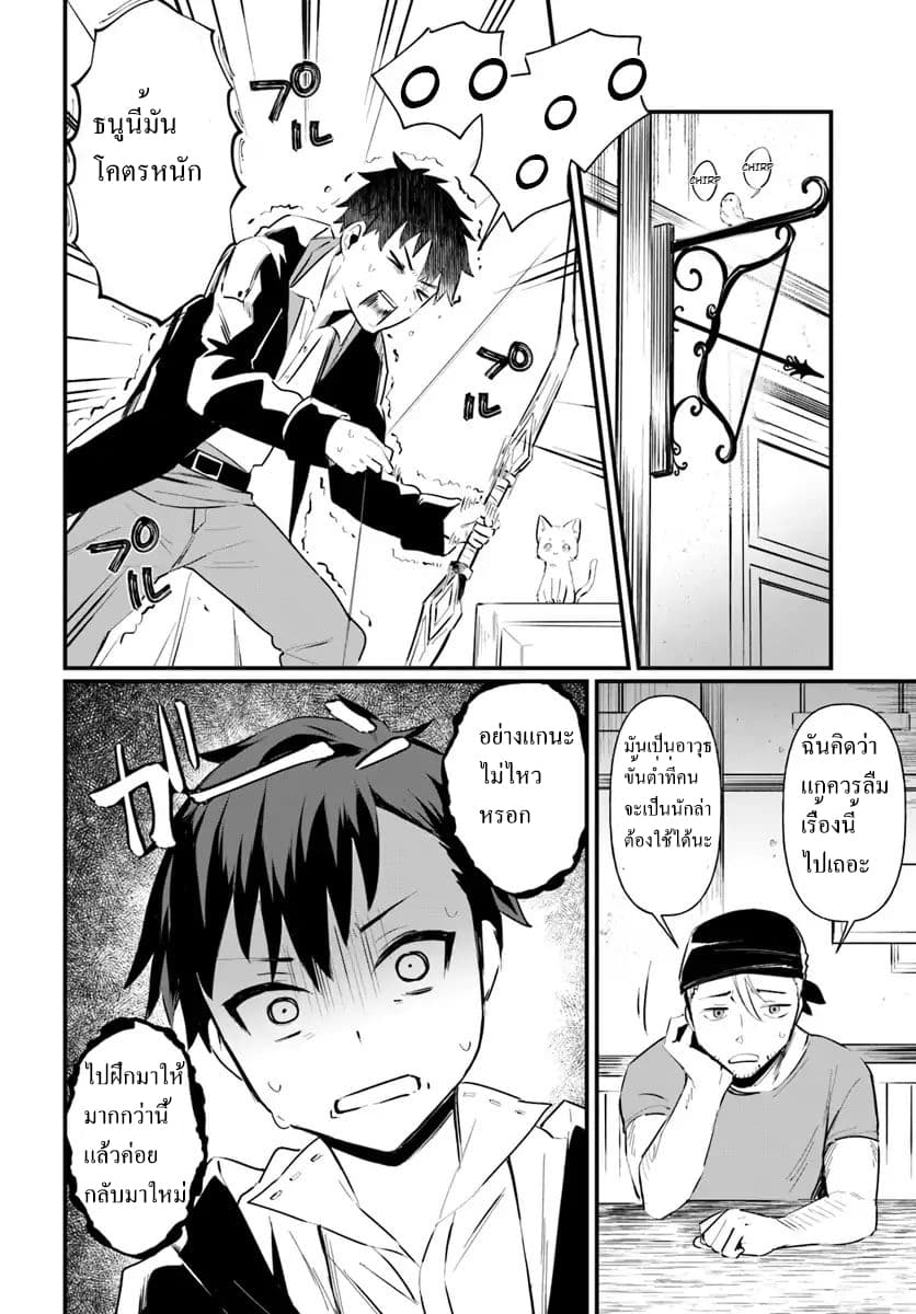 Kami Neko Mii-chan to Neko Youhin Shoukanshi no Isekai Funtouki page 14