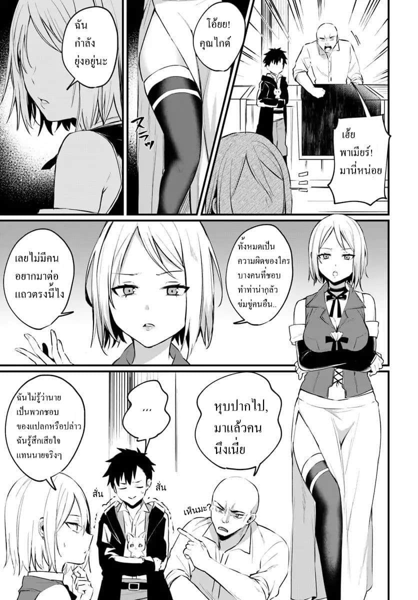 Kami Neko Mii-chan to Neko Youhin Shoukanshi no Isekai Funtouki page 17