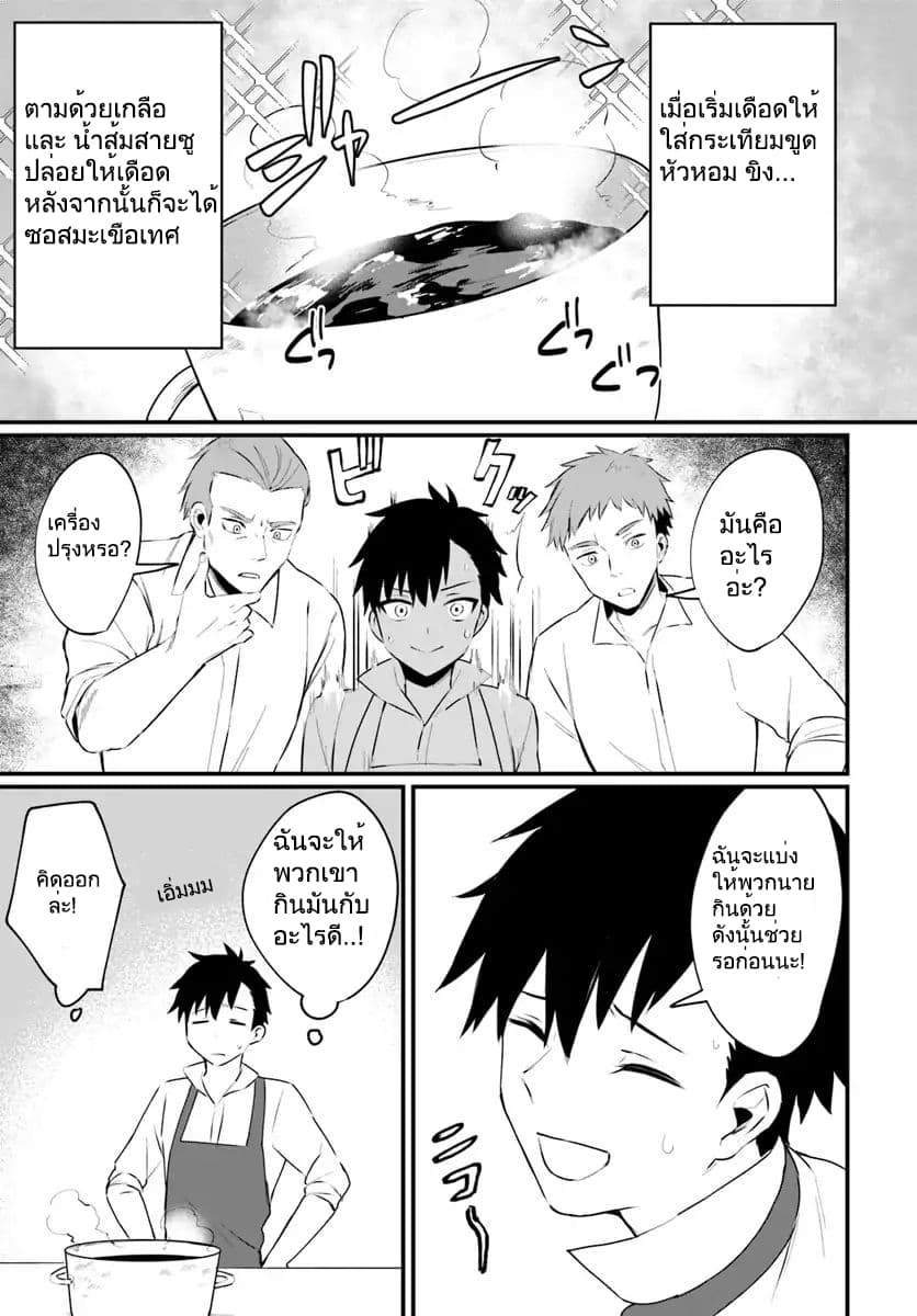 Kami Neko Mii-chan to Neko Youhin Shoukanshi no Isekai Funtouki page 7