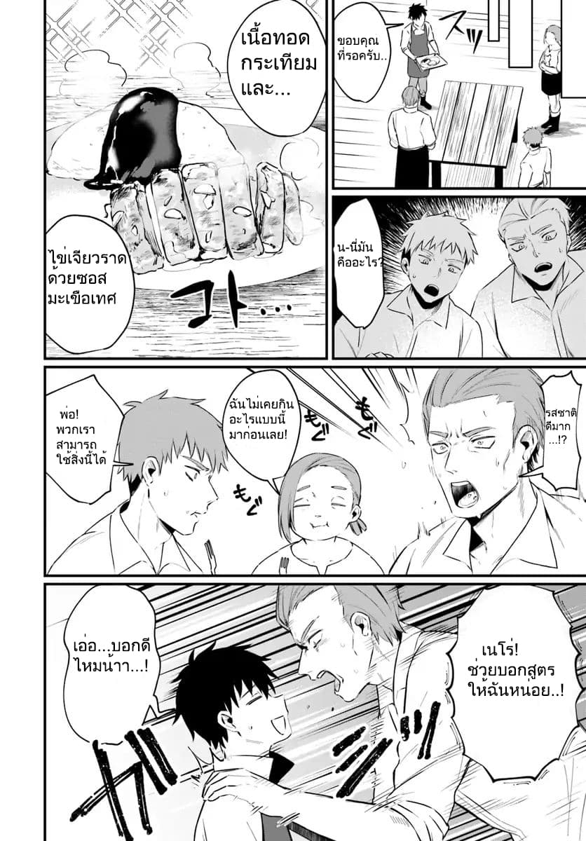 Kami Neko Mii-chan to Neko Youhin Shoukanshi no Isekai Funtouki page 8