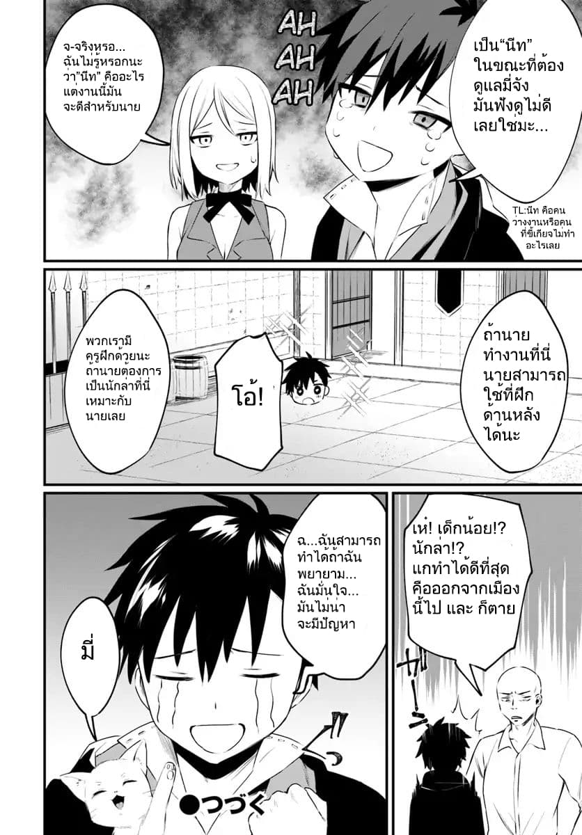 Kami Neko Mii-chan to Neko Youhin Shoukanshi no Isekai Funtouki page 14