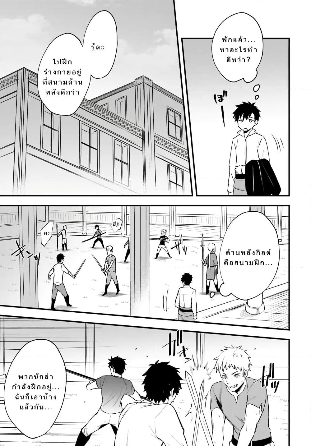 Kami Neko Mii-chan to Neko Youhin Shoukanshi no Isekai Funtouki page 3