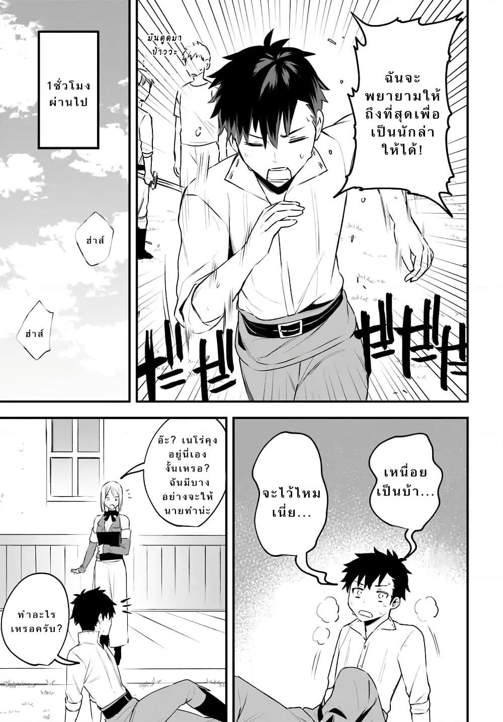 Kami Neko Mii-chan to Neko Youhin Shoukanshi no Isekai Funtouki page 5