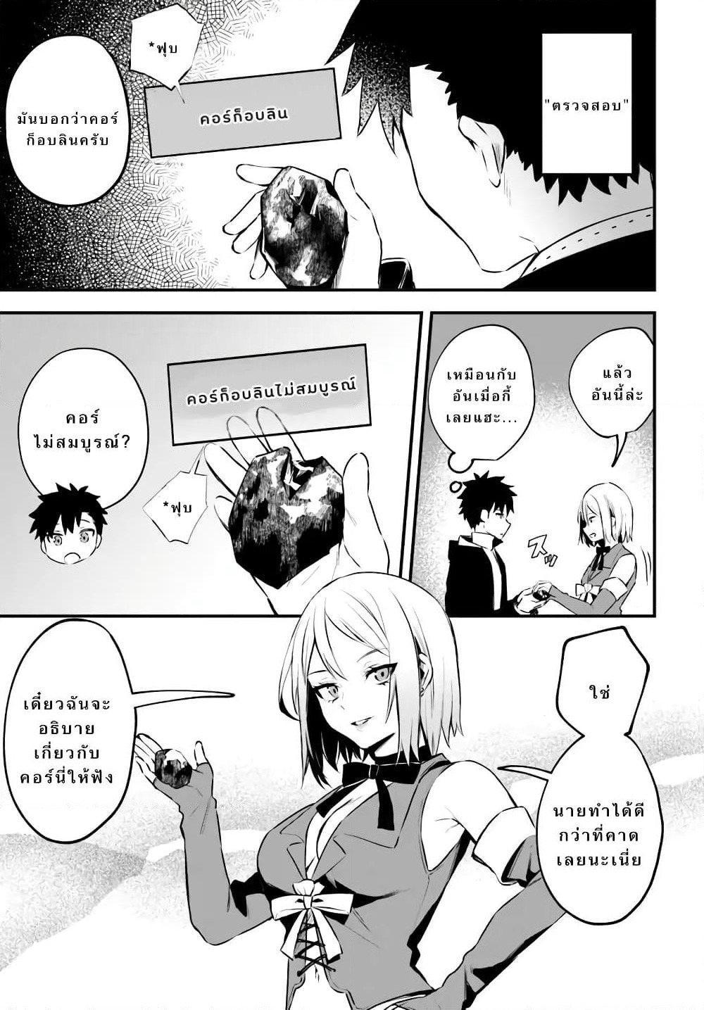 Kami Neko Mii-chan to Neko Youhin Shoukanshi no Isekai Funtouki page 7