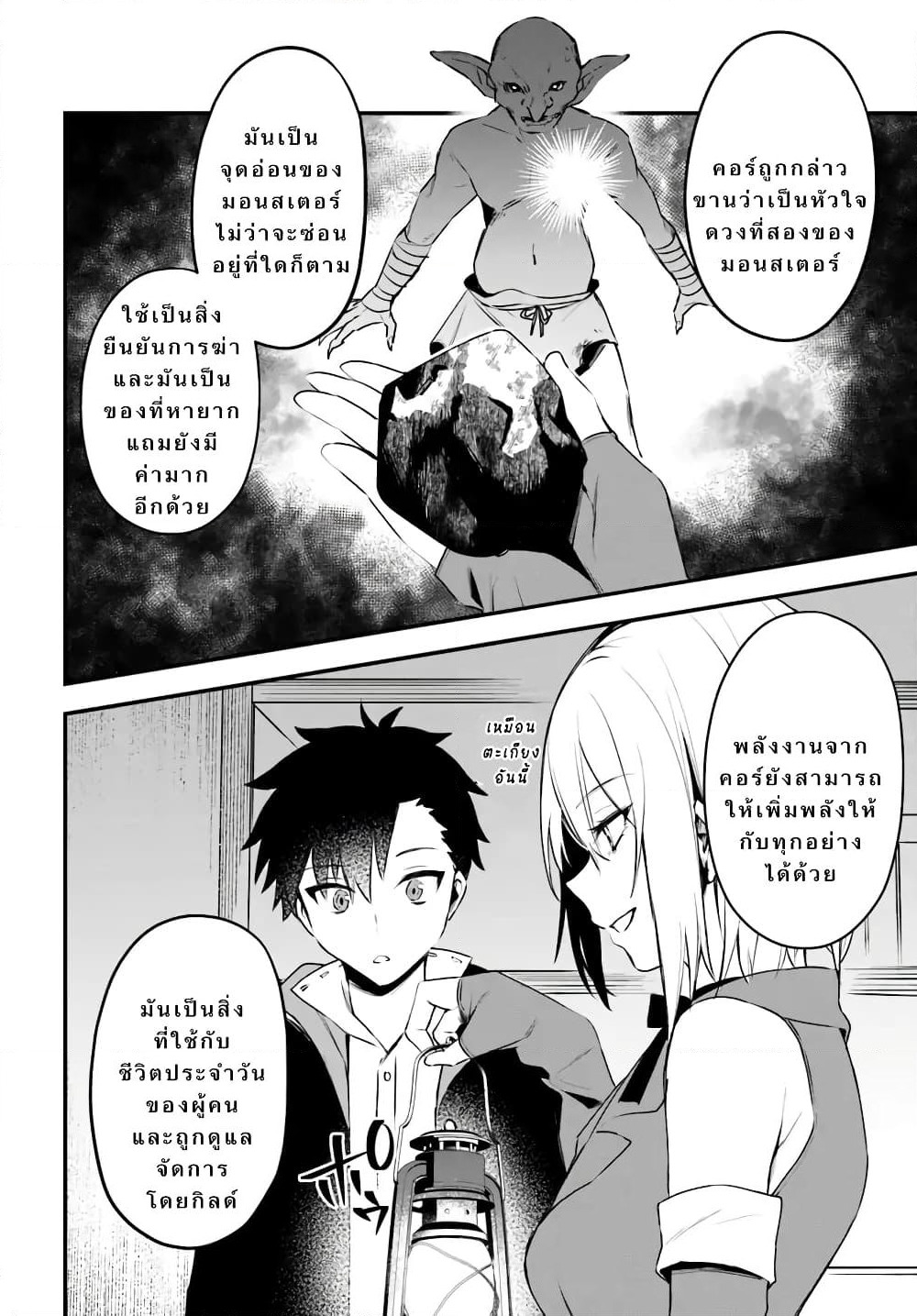 Kami Neko Mii-chan to Neko Youhin Shoukanshi no Isekai Funtouki page 8