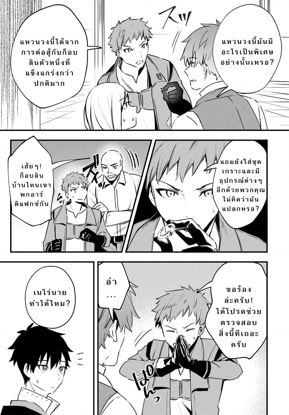 Kami Neko Mii-chan to Neko Youhin Shoukanshi no Isekai Funtouki page 11
