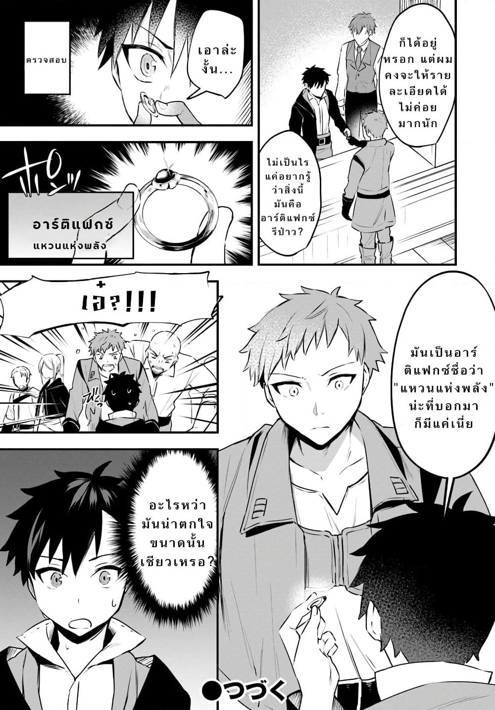 Kami Neko Mii-chan to Neko Youhin Shoukanshi no Isekai Funtouki page 12