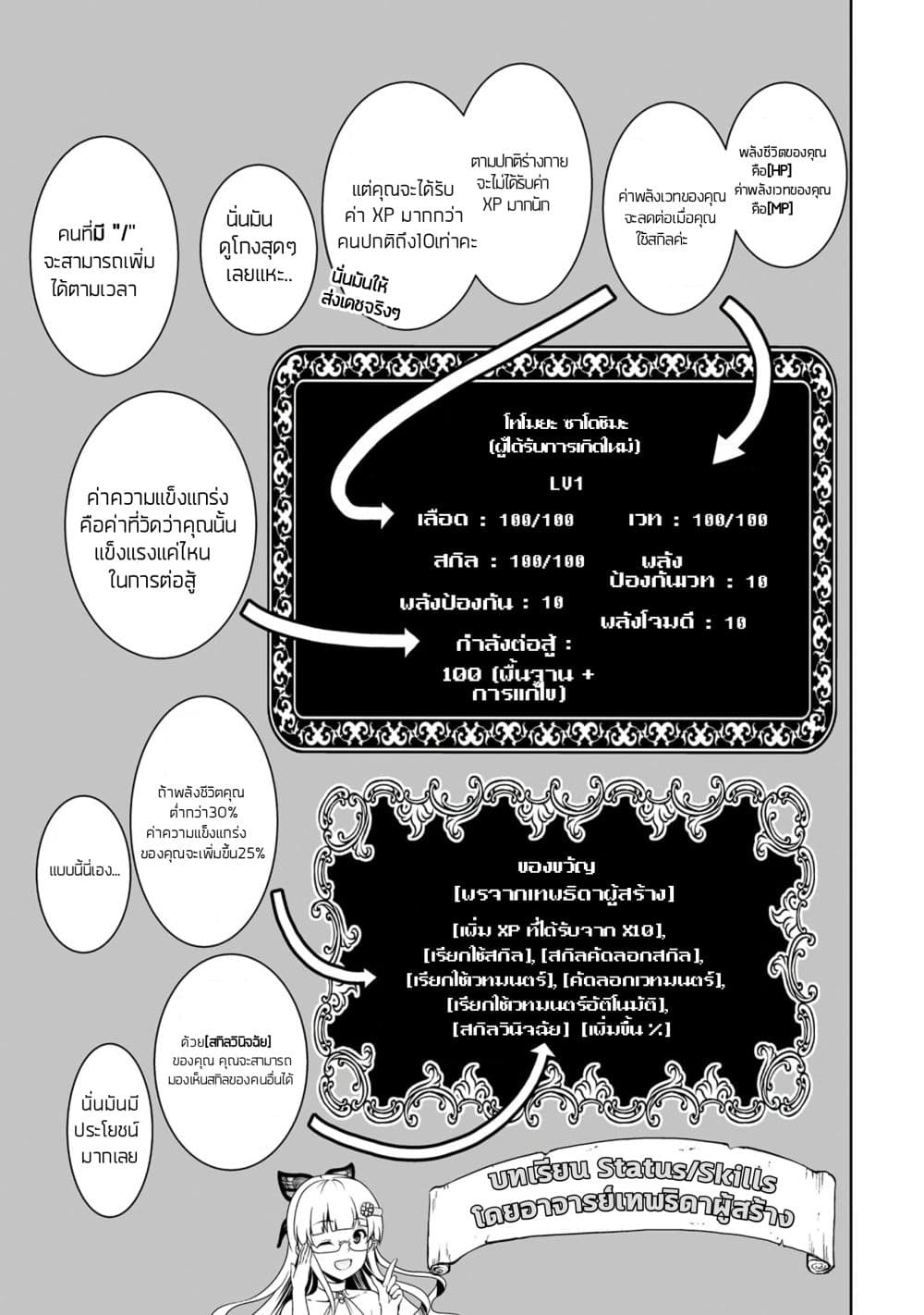 Kami no Techigai de Shindara Zumi de Isekai ni Hourikomare Mashita page 16