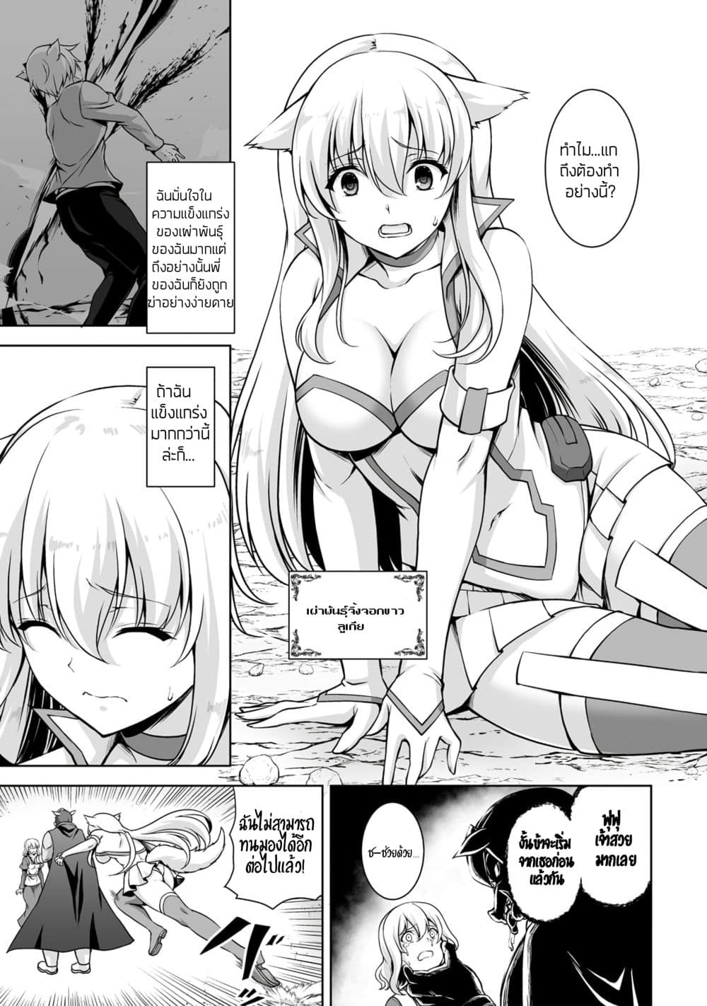 Kami no Techigai de Shindara Zumi de Isekai ni Hourikomare Mashita page 20