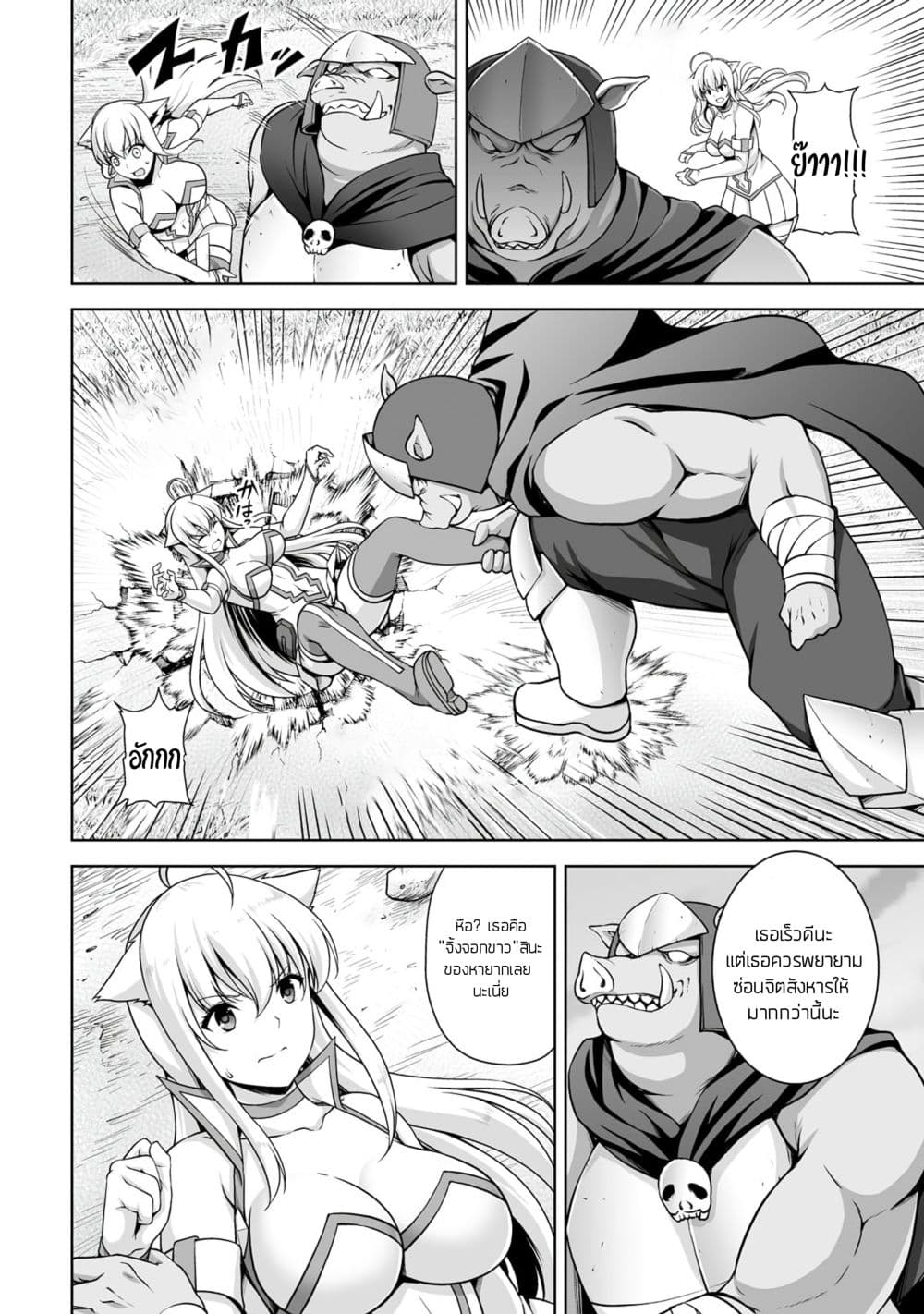 Kami no Techigai de Shindara Zumi de Isekai ni Hourikomare Mashita page 21