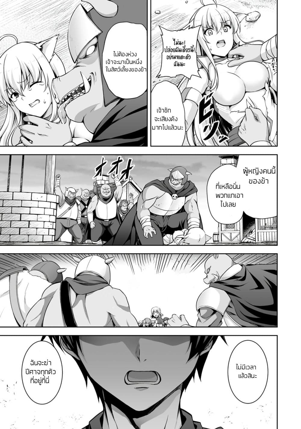 Kami no Techigai de Shindara Zumi de Isekai ni Hourikomare Mashita page 22