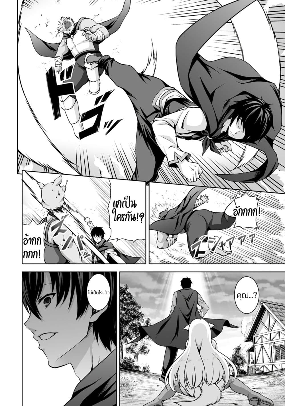 Kami no Techigai de Shindara Zumi de Isekai ni Hourikomare Mashita page 23