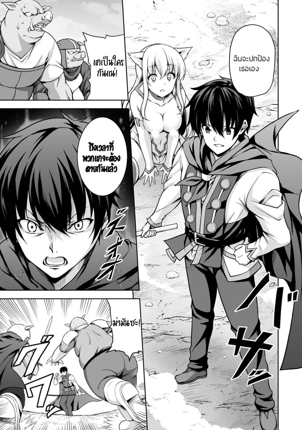 Kami no Techigai de Shindara Zumi de Isekai ni Hourikomare Mashita page 24