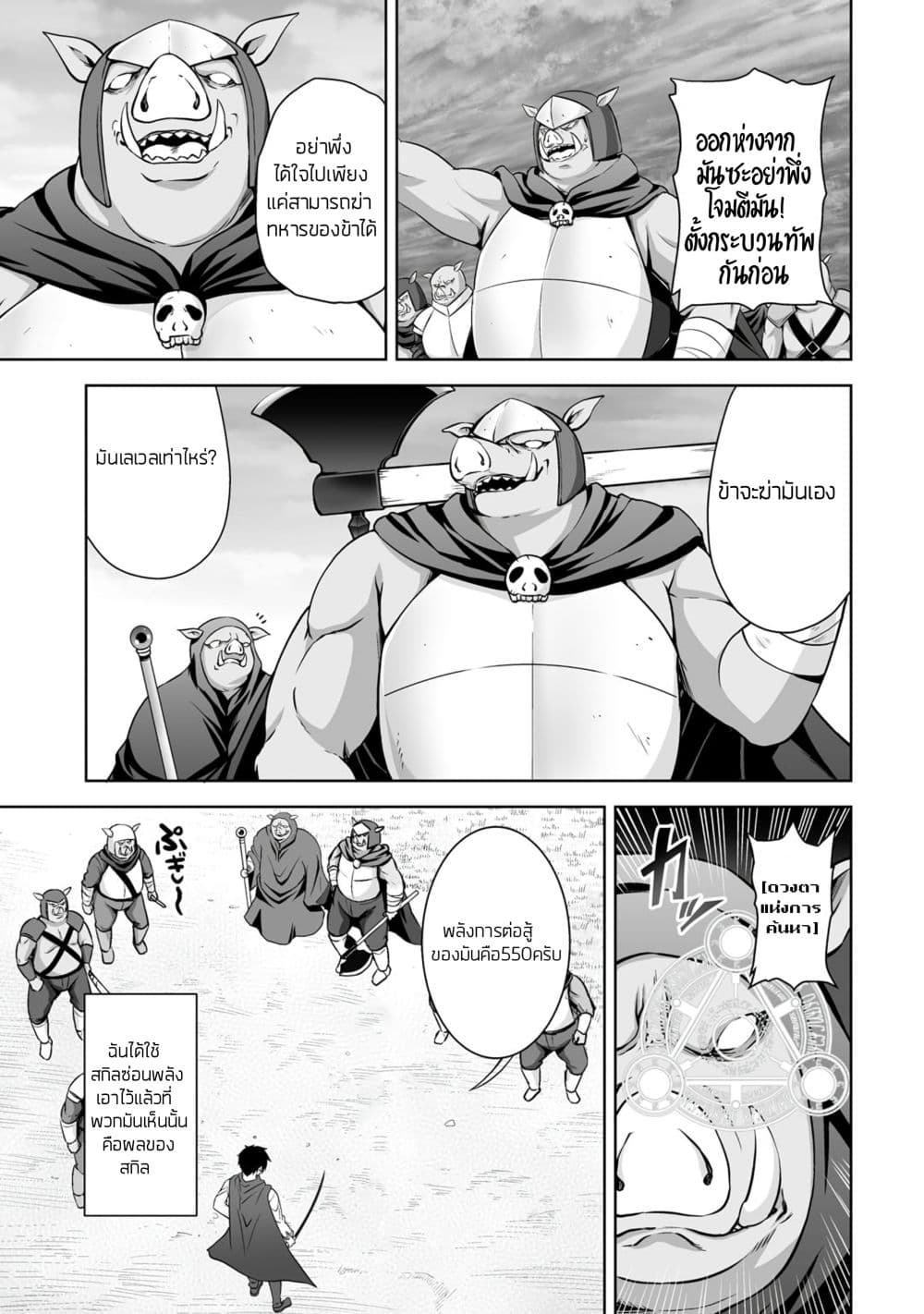 Kami no Techigai de Shindara Zumi de Isekai ni Hourikomare Mashita page 26
