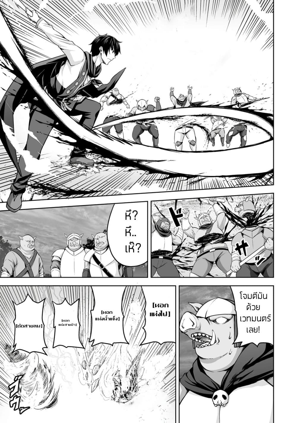 Kami no Techigai de Shindara Zumi de Isekai ni Hourikomare Mashita page 28
