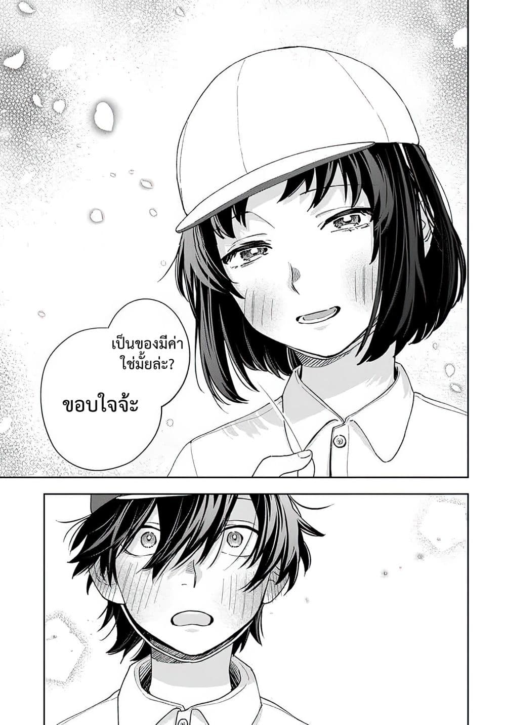 Kamibukuro-kun wa Koishiteru ถุงกระดาษคุงมีรัก page 10