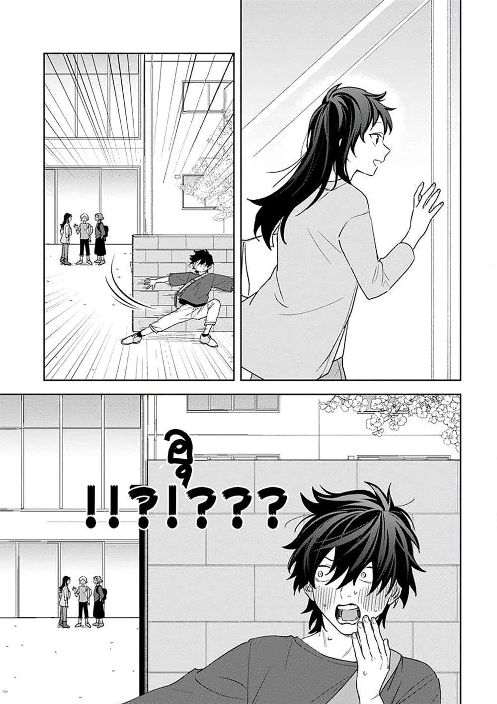 Kamibukuro-kun wa Koishiteru ถุงกระดาษคุงมีรัก page 4