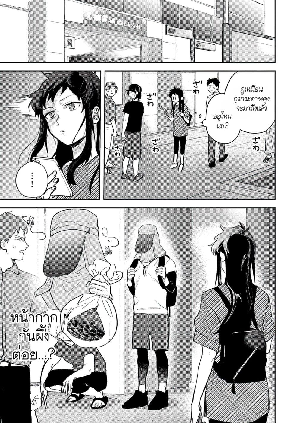 Kamibukuro-kun wa Koishiteru ถุงกระดาษคุงมีรัก page 4