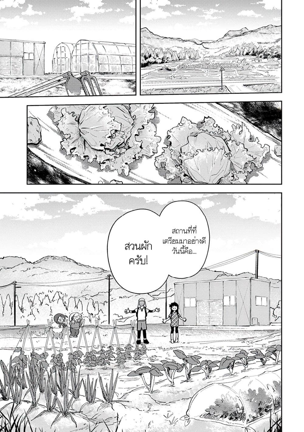 Kamibukuro-kun wa Koishiteru ถุงกระดาษคุงมีรัก page 6