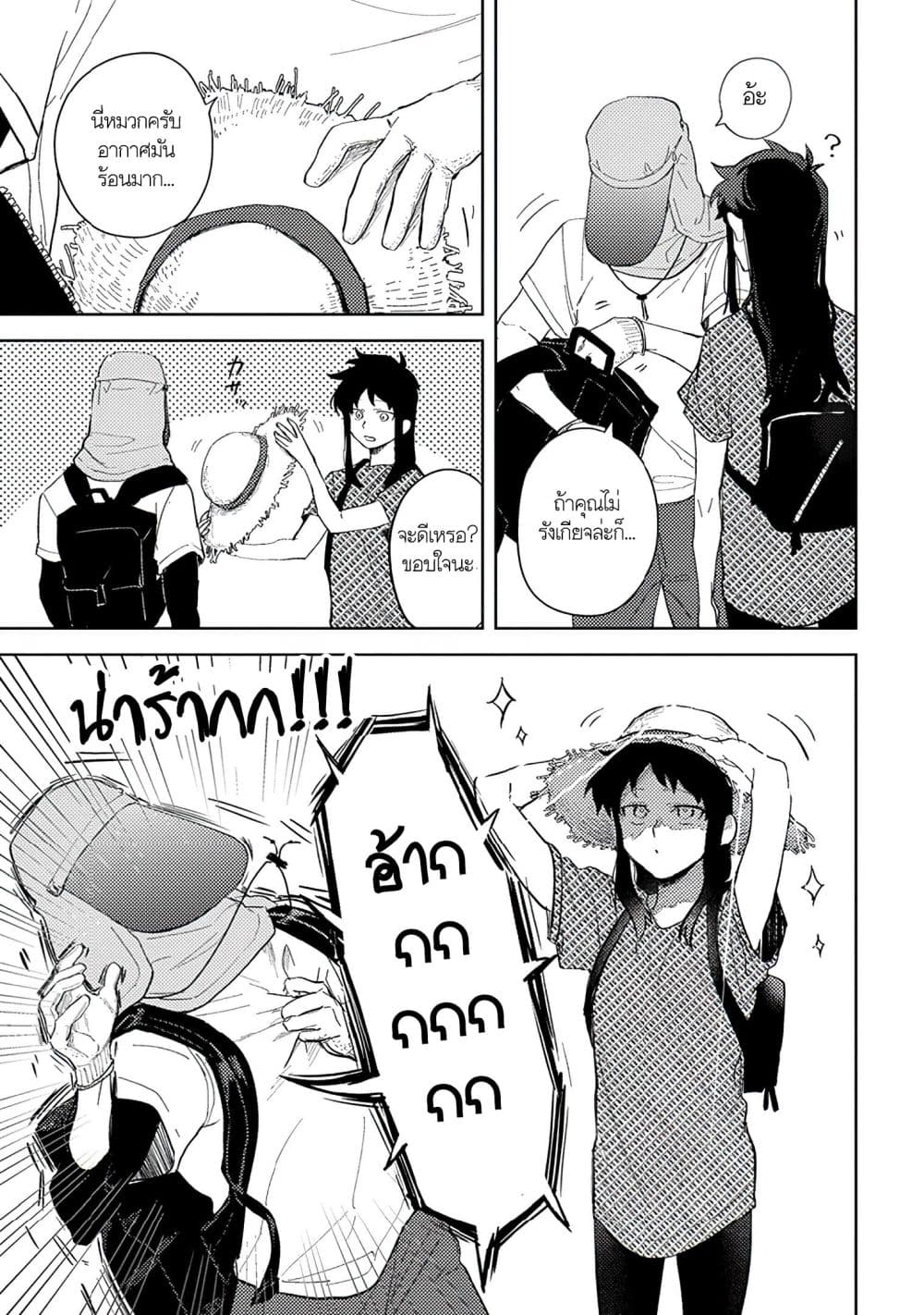Kamibukuro-kun wa Koishiteru ถุงกระดาษคุงมีรัก page 8