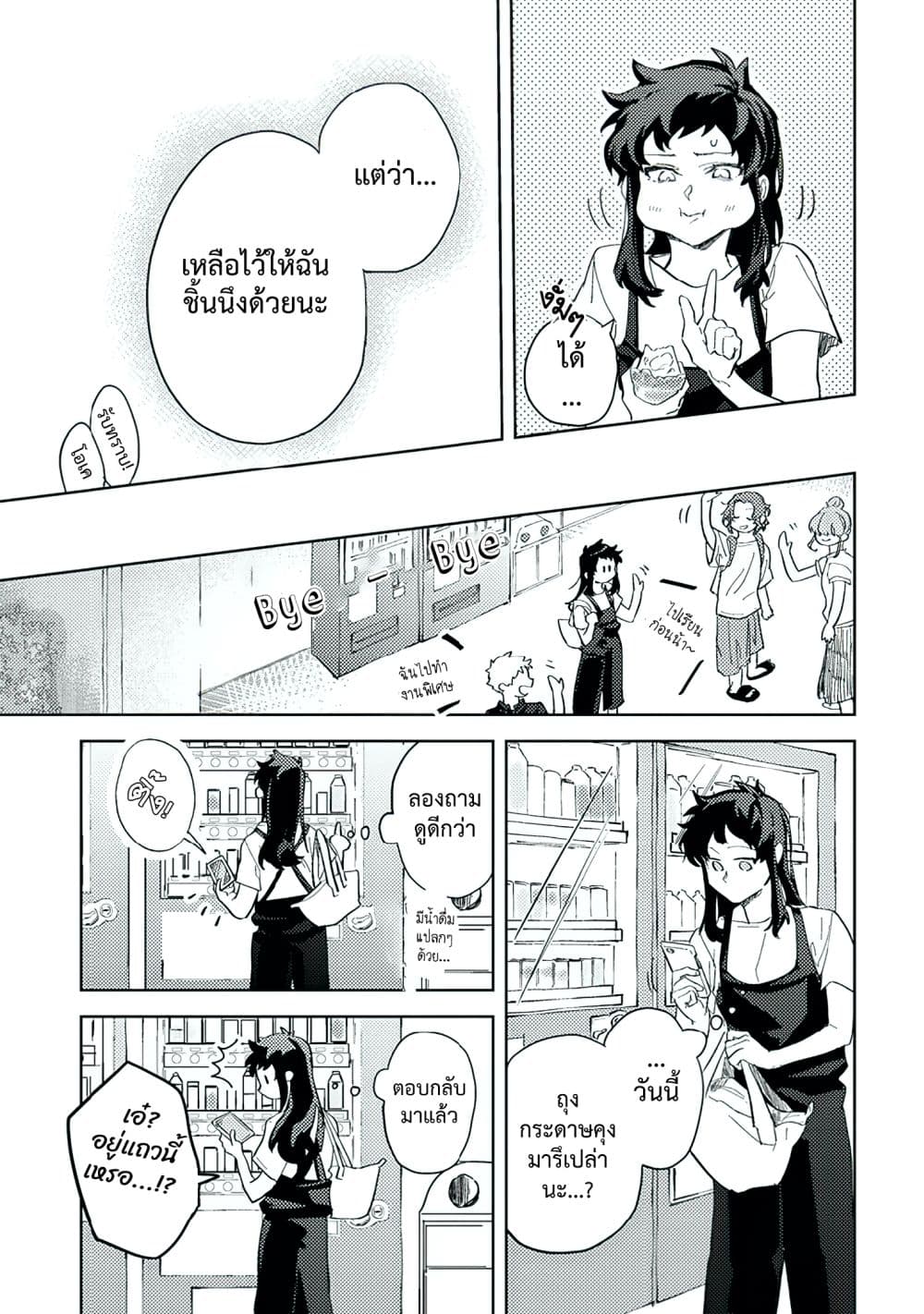 Kamibukuro-kun wa Koishiteru ถุงกระดาษคุงมีรัก page 4