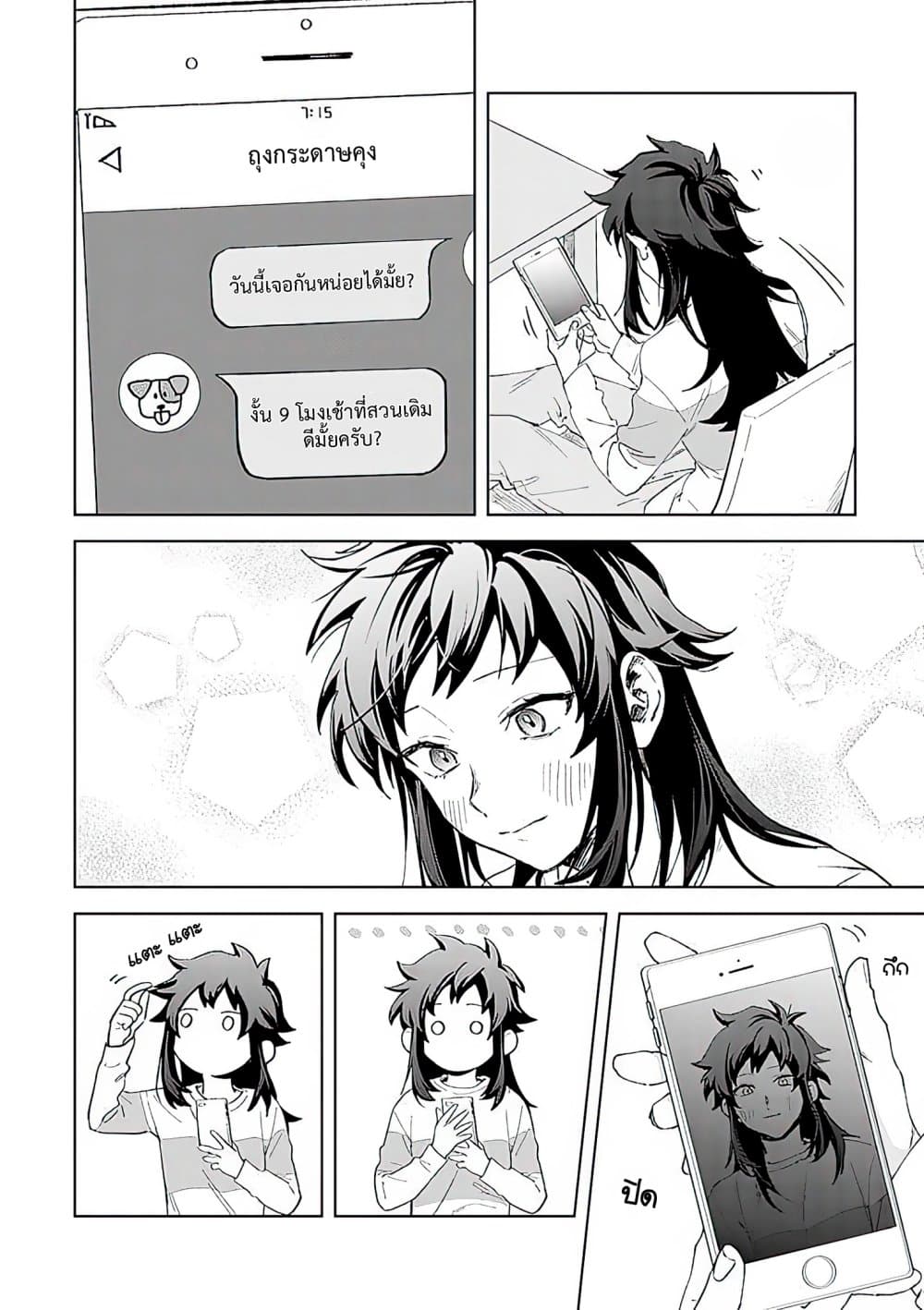 Kamibukuro-kun wa Koishiteru ถุงกระดาษคุงมีรัก page 3