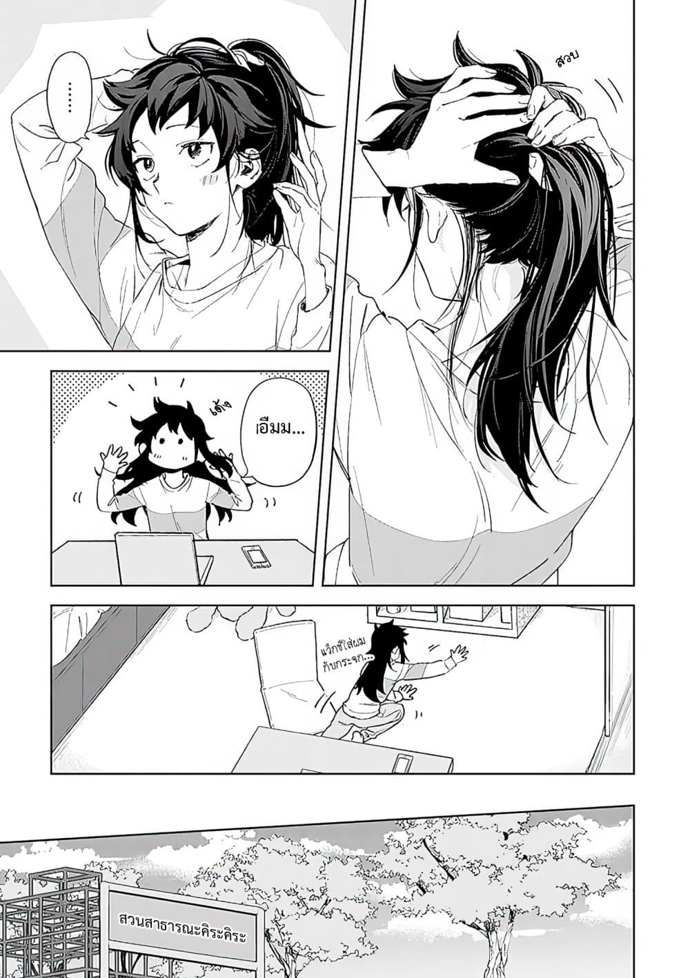 Kamibukuro-kun wa Koishiteru ถุงกระดาษคุงมีรัก page 4