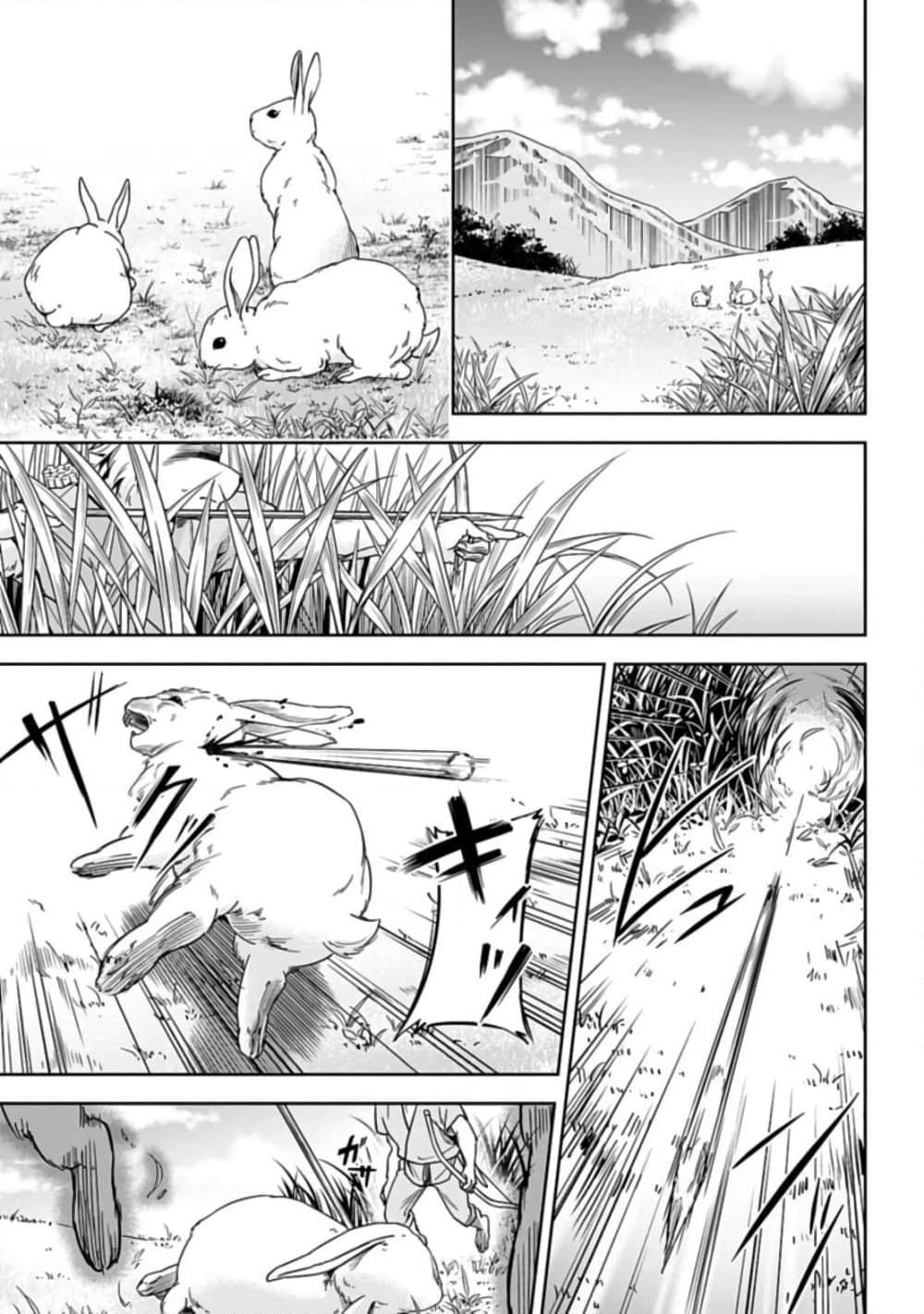 Kamigami Mottomo Yowaki Hangyaku Sha page 4
