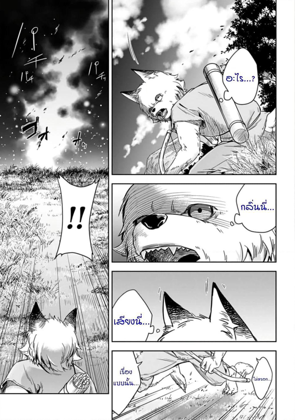 Kamigami Mottomo Yowaki Hangyaku Sha page 10