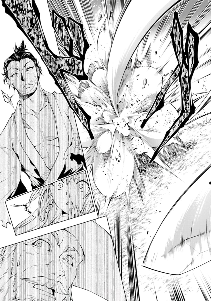 Kamigami ni Sodaterare Shimo no, Saikyou to Naru page 23